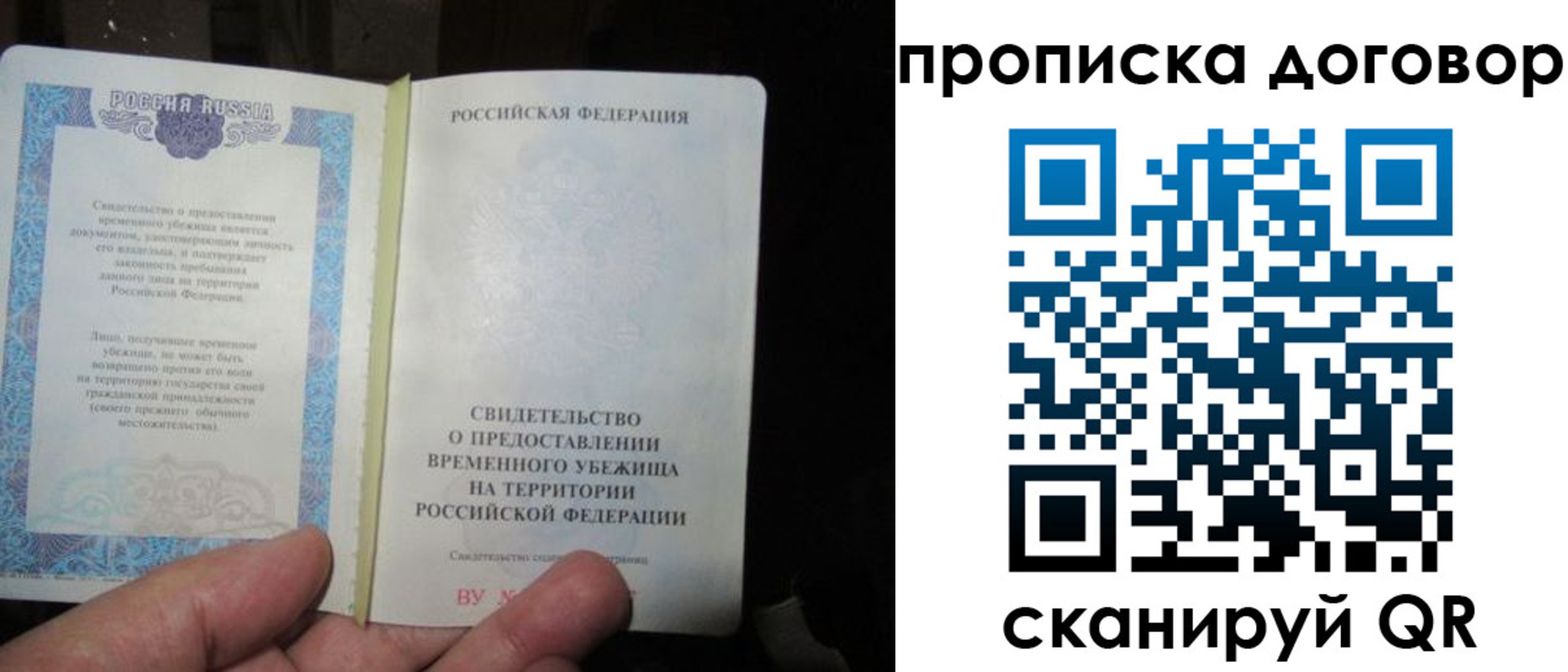 временная регистрация для школы в Щиграх