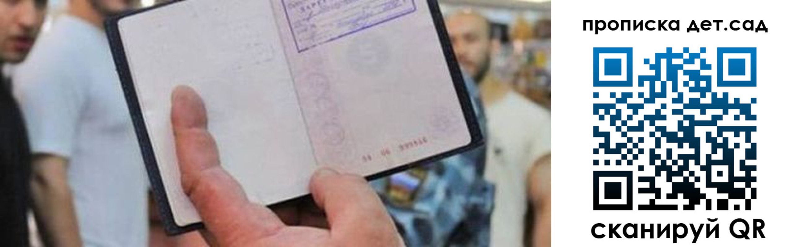 прописка регистрация в Щиграх