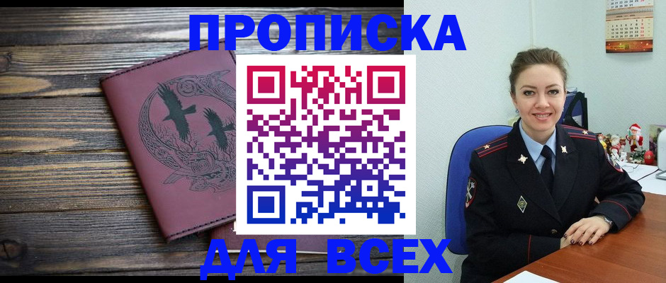 временная регистрация адрес в Щиграх