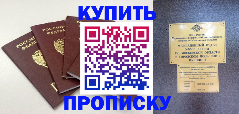 временная регистрация собственник в Щиграх