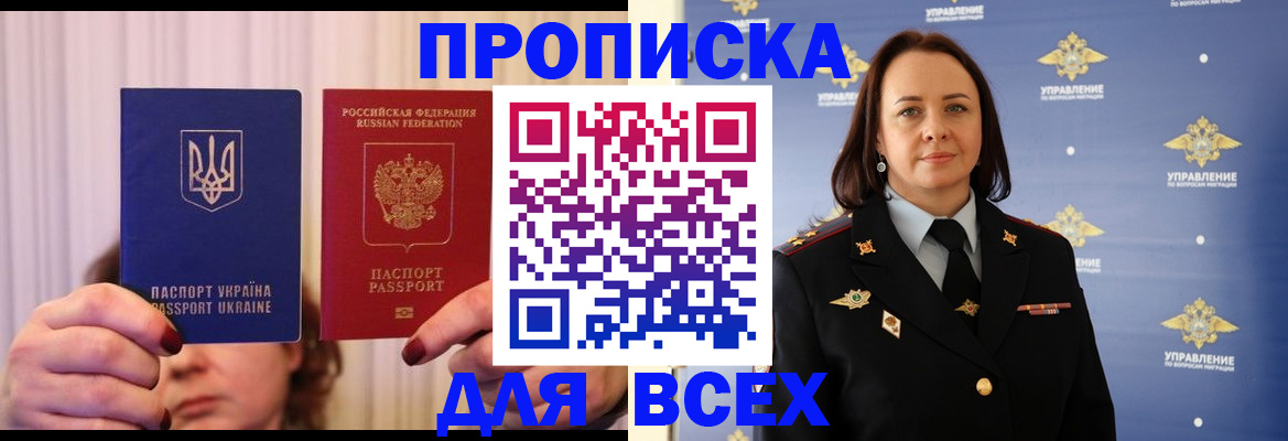 временная регистрация госуслуги в Щиграх