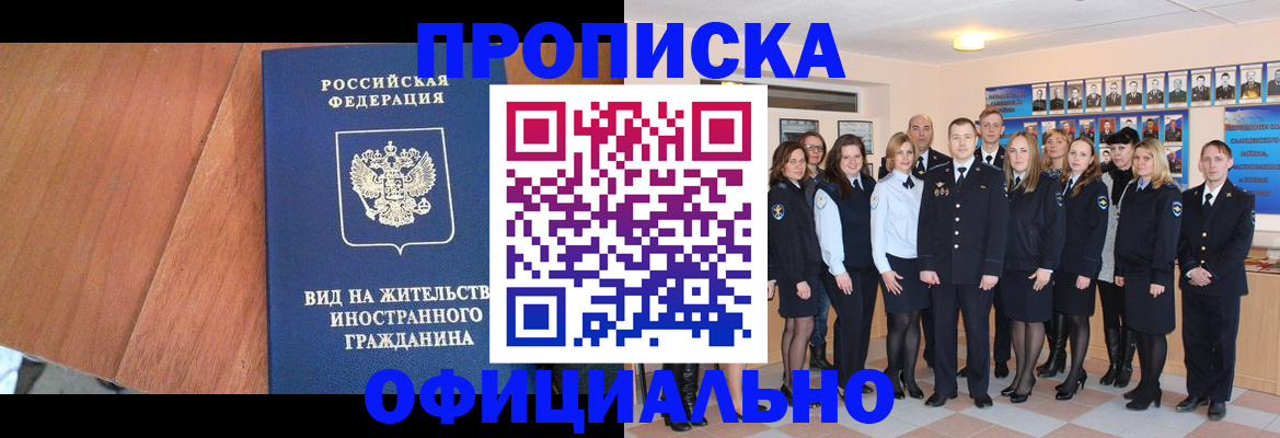 временная регистрация адрес в Щиграх