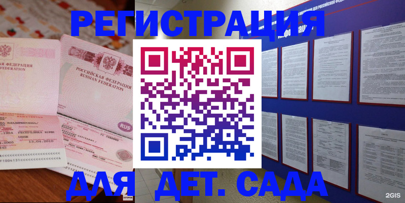 временная регистрация 2025 в Щиграх