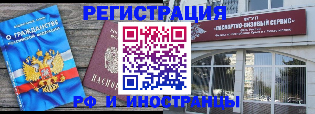 прописка для военкомата в Щиграх