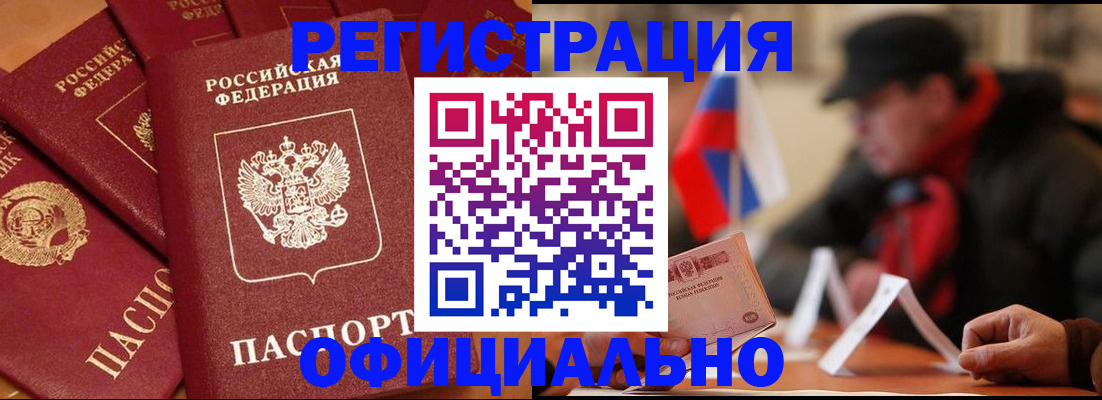 прописка паспорт в Щиграх